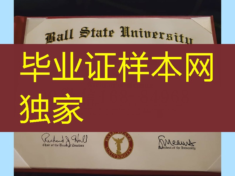 美国鲍尔州立大学毕业证成绩单，美国大学毕业证成绩单，ball state university diploma certificate