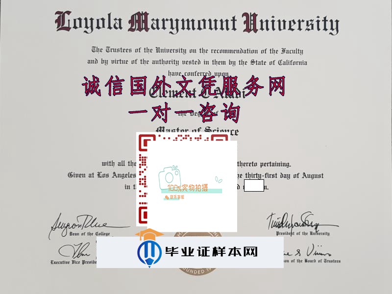 美国洛约拉马利蒙特大学毕业证样本=成绩单图片模板