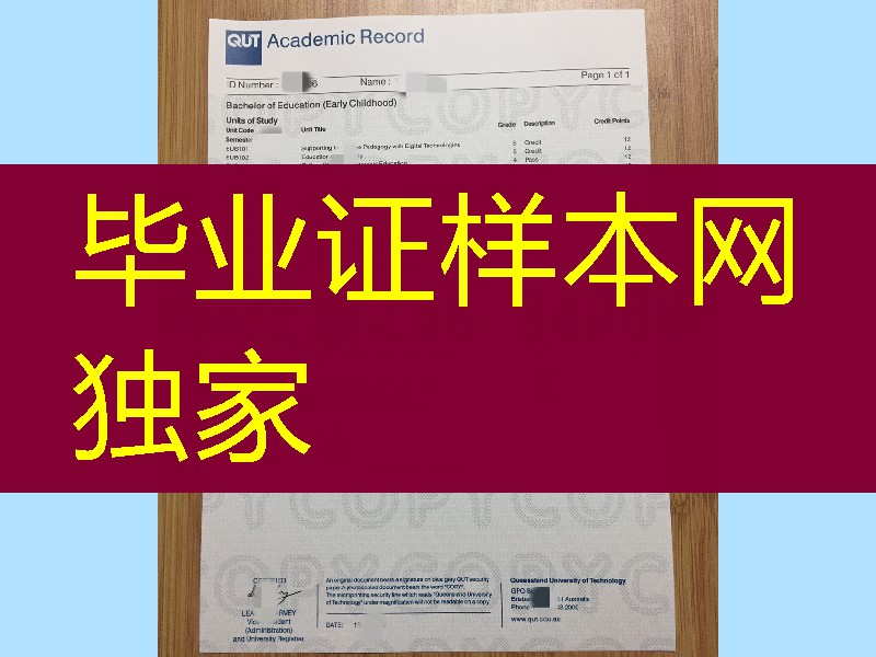 Queensland University of Technology transcript，昆士兰科技大学qut大学成绩单