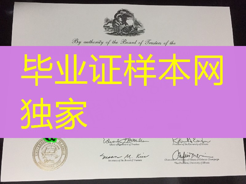 美国伊利诺伊大学厄巴纳-香槟分校毕业证成绩单，美国大学毕业证成绩单