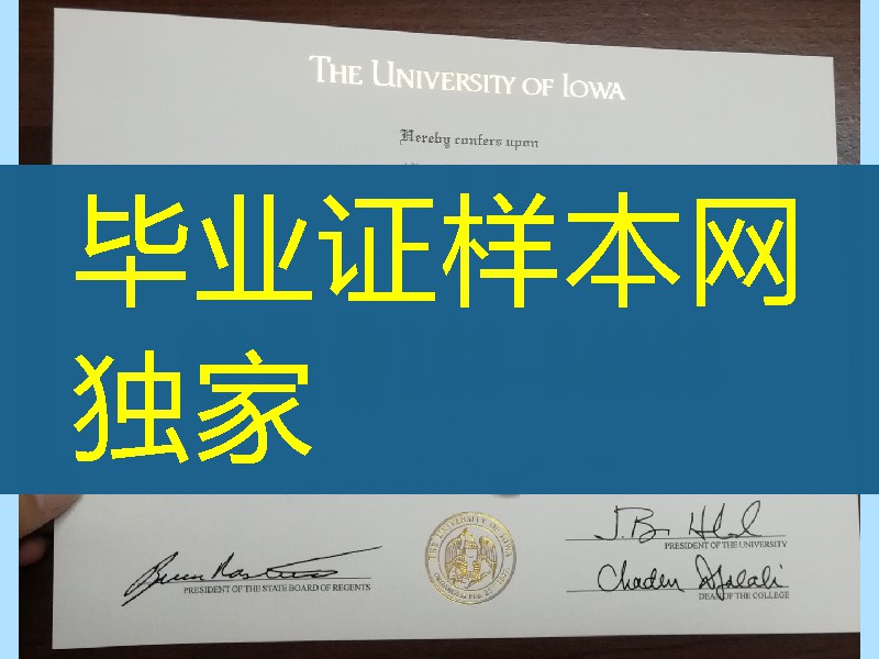 办理美国爱荷华大学本科心理学毕业证，美国爱荷华大学毕业证成绩单制作