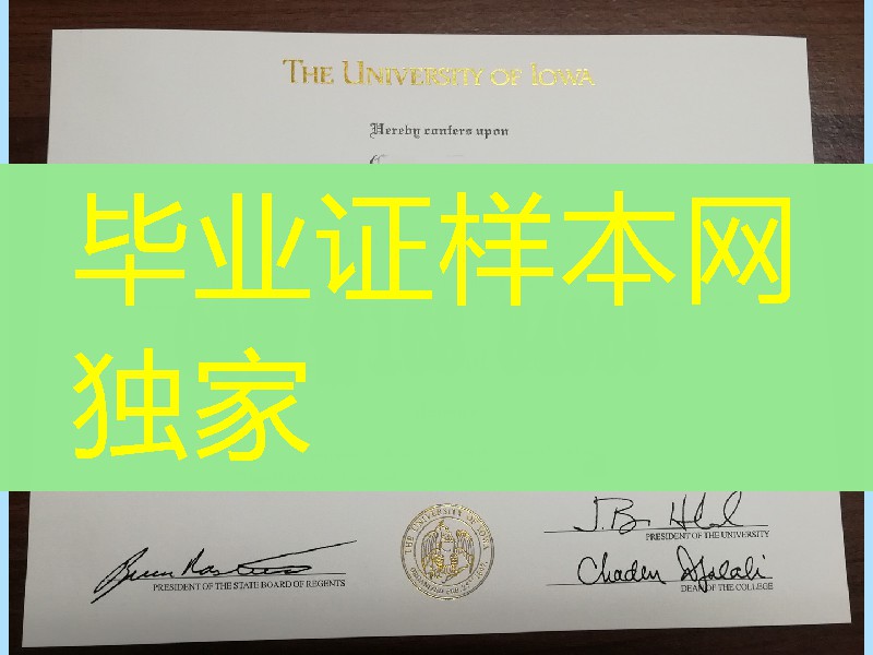办理美国爱荷华大学本科心理学毕业证,美国爱荷华大学毕业证成绩单制作