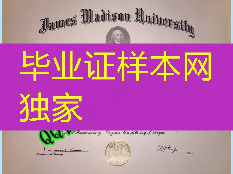 美国詹姆斯麦迪逊大学毕业证成绩单，James Madison University diploma certificate