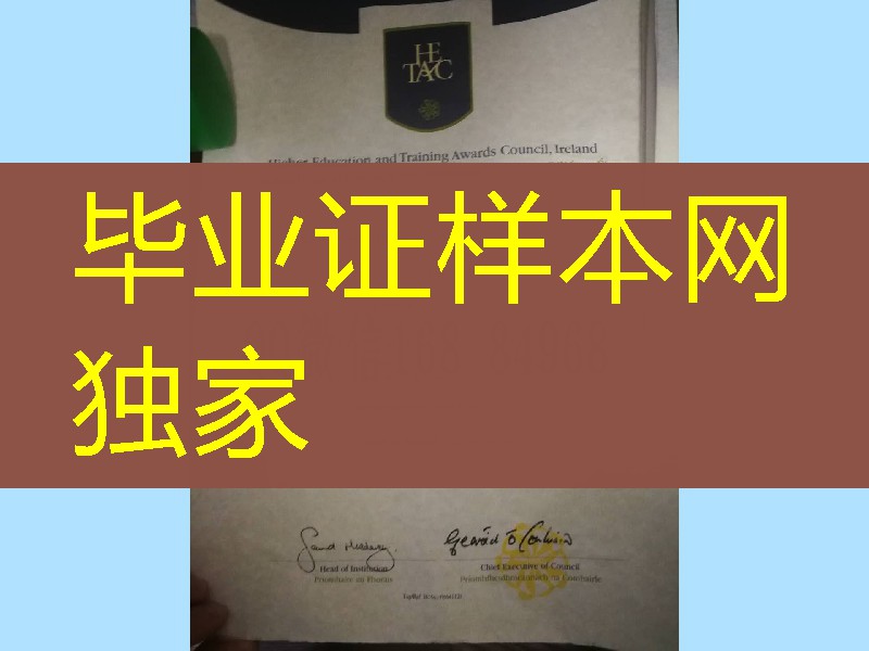 制作爱尔兰格里菲斯学院(都柏林)Griffith College Dublin毕业证成绩单