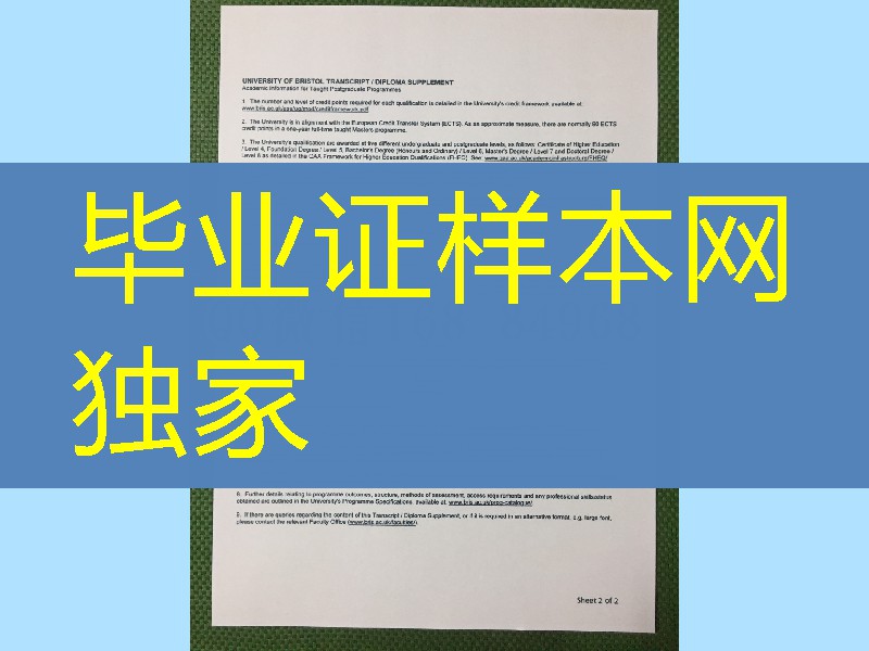 印刷修改:英国布里斯托大学University of Bristol成绩单,英国大学成绩单模版