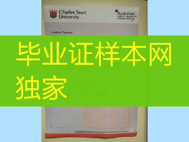 澳大利亚查尔斯特大学Charles Sturt University成绩单实拍案例