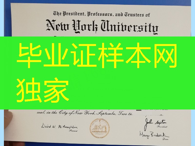 制作美国纽约大学毕业证，美国大学毕业证成绩单