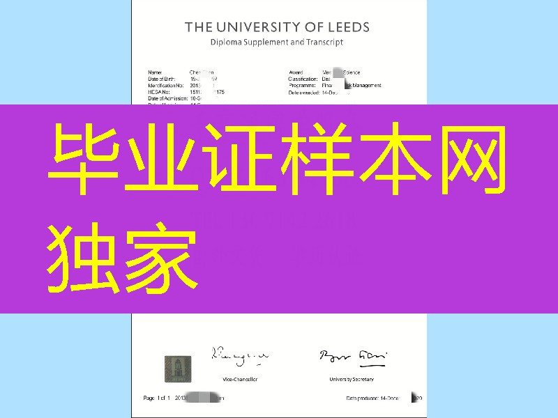 新版本英国利兹大学硕士成绩单范例，University of Leeds transcript