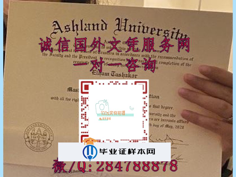 美国阿什兰大学毕业证模板=成绩单样本图片