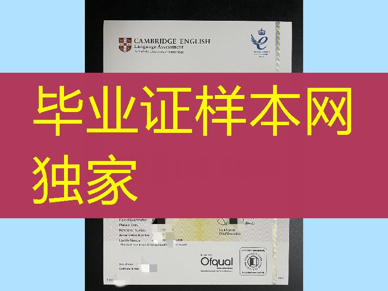 补办BEC商务英语证书，剑桥商务英语成绩单证书，BEC商务英语成绩单，剑桥商务英语证书考试成绩单