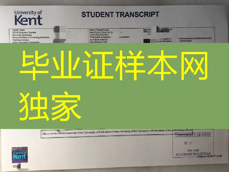 英国肯特大学成绩单修改，英国大学成绩单GPA修改制作
