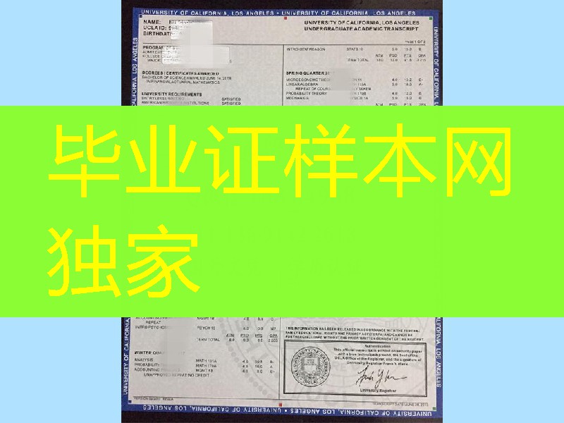 美国加州州立大学洛杉矶分校成绩单，California State University, Los Angeles transcript