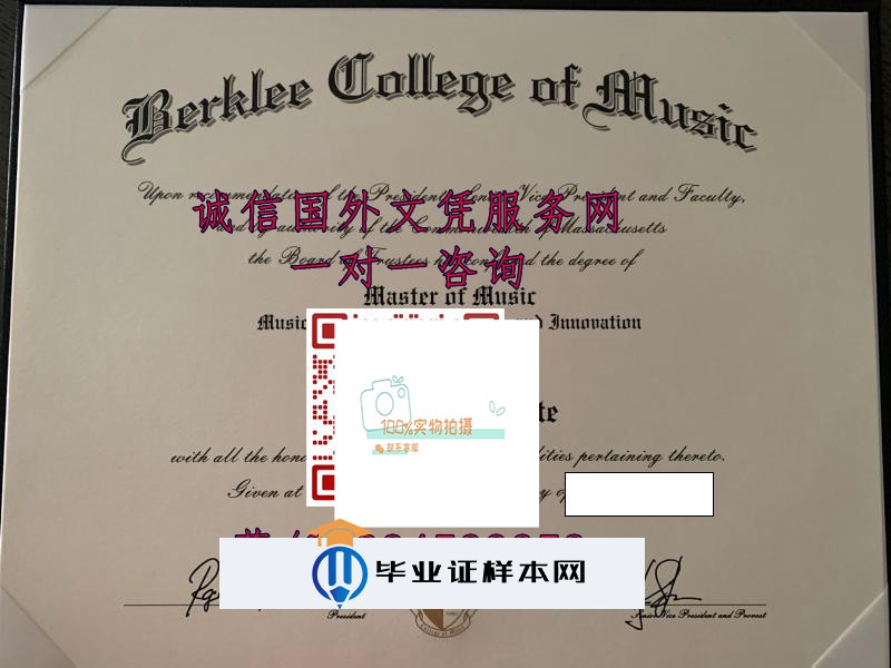美国伯克利音乐学院毕业证样本=成绩单模板图片