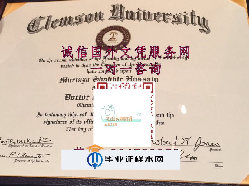 美国克莱姆森大学毕业证样本=成绩单模板图片