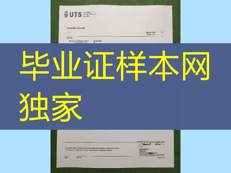 悉尼科技大学成绩单分享，University of Technology Sydney transcript