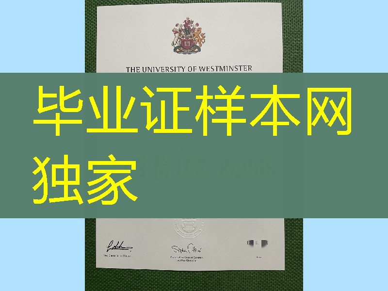 英国威斯敏斯特大学毕业证成绩单，university of westminster diploma degree