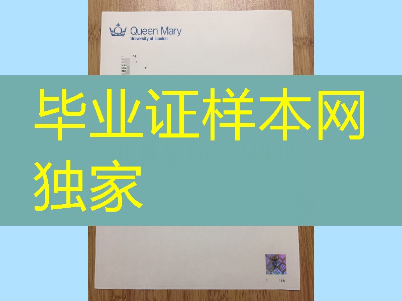 queen mary university of london diploma degree，伦敦玛丽女王大学成绩单样本