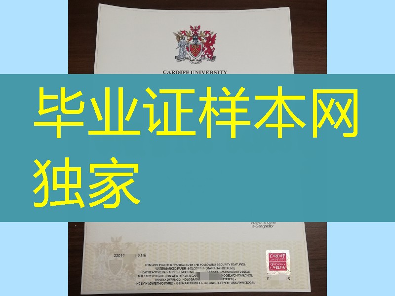 制作英国卡迪夫大学毕业证成绩单，英国卡迪夫大学毕业证学历认证留信网认证