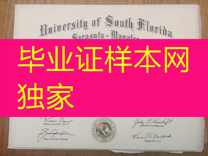 美国南佛罗里达大学毕业证成绩单，University of south Florida diploma certificate