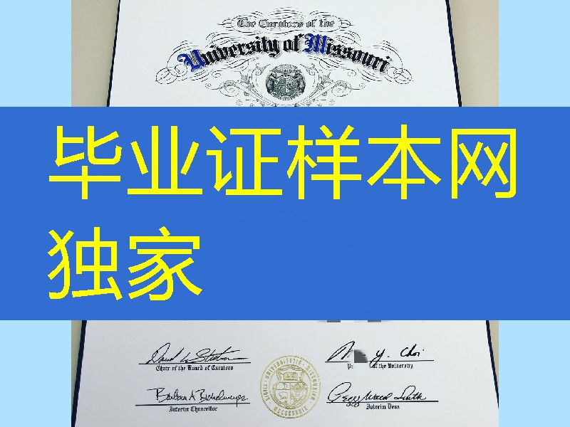 美国密苏里大学堪萨斯校区毕业证成绩单，University of Missouri— Kansas City diploma degree