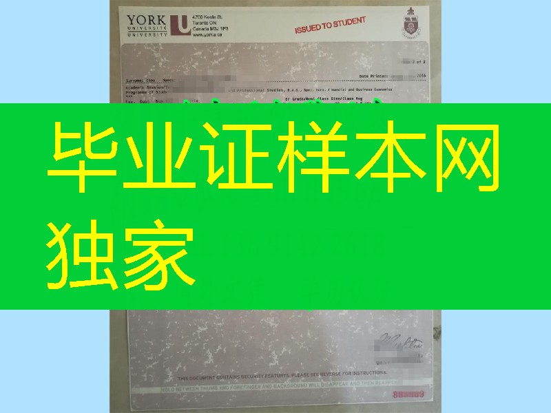 加拿大约克大学成绩单]York大学学分修改成绩单制作