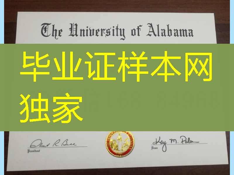美国阿拉巴马大学毕业证成绩单，University of Alabama diploma degree