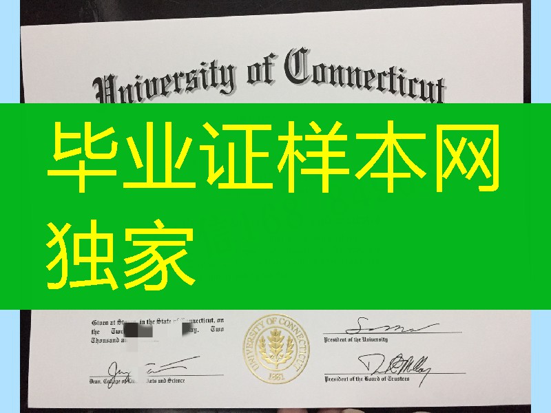 康涅狄格大学University of Connecticut毕业证成绩单，美国大学毕业证成绩单
