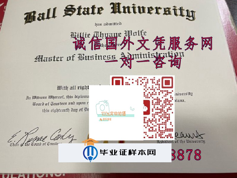 美国鲍尔州立大学毕业证模板=成绩单样本图片