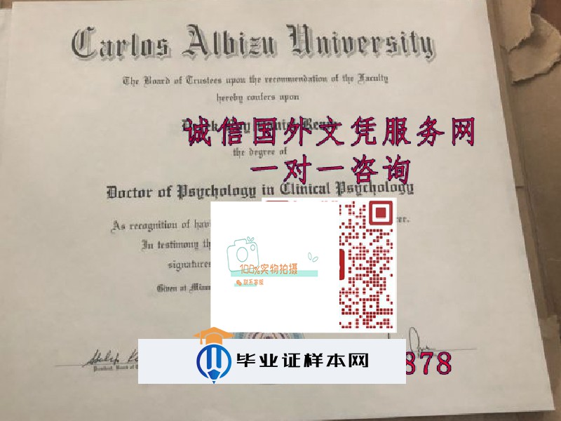 美国卡洛斯阿尔比祖大学毕业证样本=成绩单图片模板