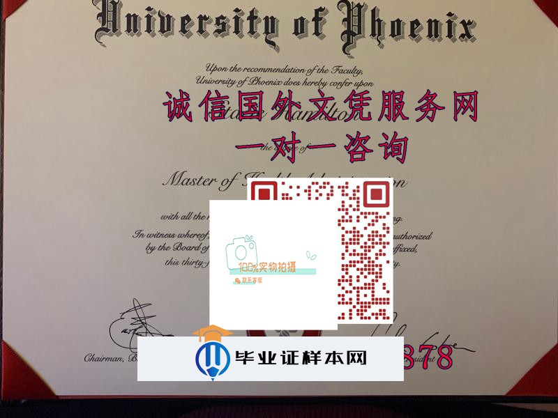 美国凤凰城大学毕业证模板=成绩单图片样本