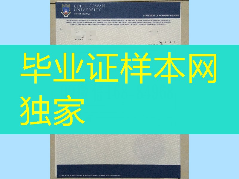 修改澳洲埃迪斯科文大学Edith Cowan University成绩单，澳洲大学成绩单模版