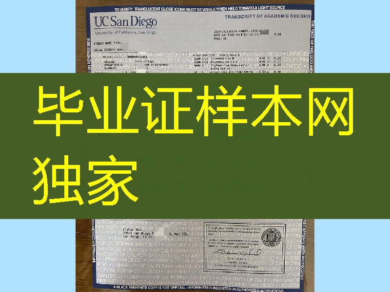 美国加利福尼亚大学圣迭戈分校成绩单，University of California, San Diego transcript
