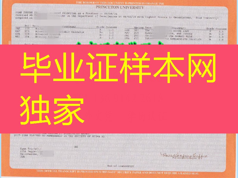 美国普林斯顿大学成绩单，Princeton University transcript