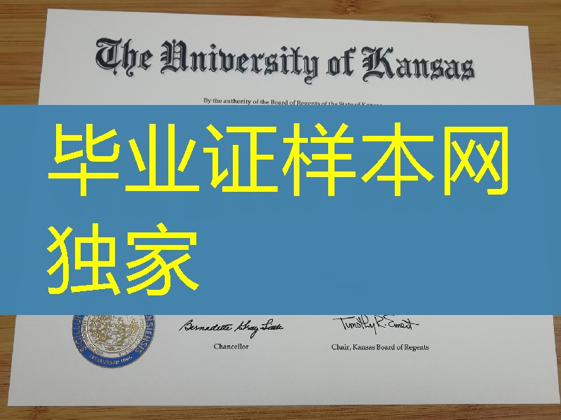 美国堪萨斯大学University of Kansas毕业证成绩单样式，美国大学毕业证样式