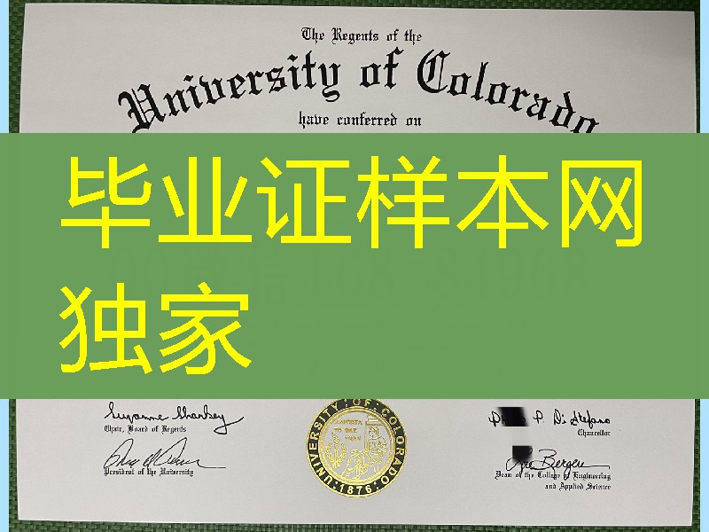 美国科罗拉多大学毕业证成绩单，university of colorado diploma degree