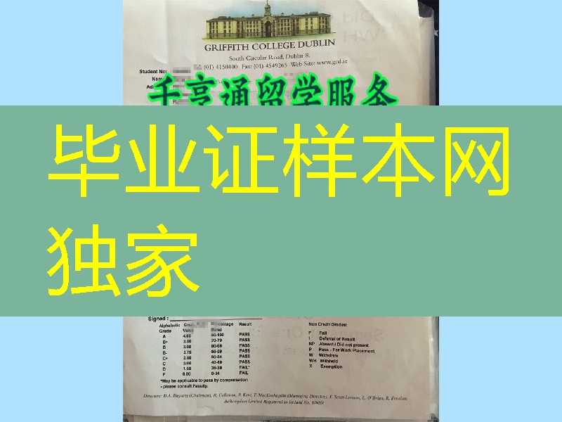 不一样的爱尔兰格里菲斯学院Griffith College Dublin成绩单式样