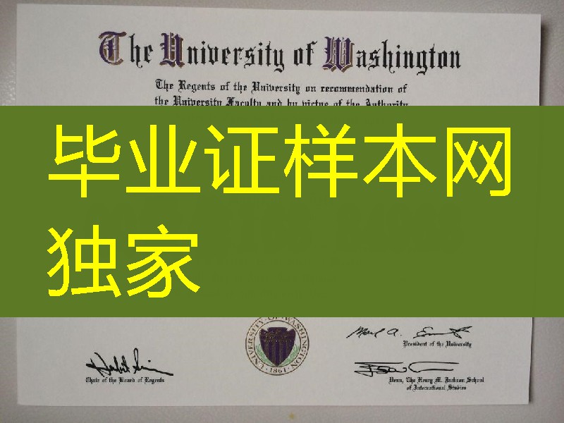 美国华盛顿大学文凭毕业证，美国华盛顿大学成绩单