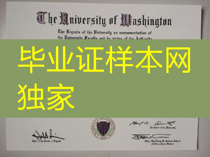 美国华盛顿大学文凭毕业证,美国华盛顿大学成绩单
