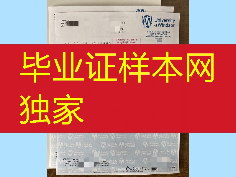 网购加拿大温莎大学成绩单，University of Windsor transcript