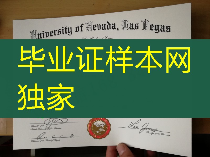 制作美国内华达大学拉斯维加斯分校Univeristy of Nevada Las Vegas毕业证成绩单