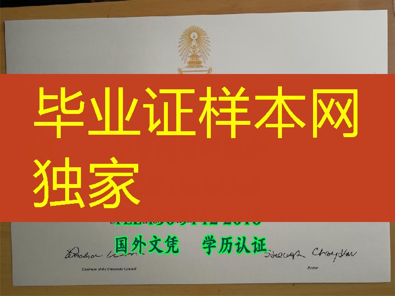 泰国朱拉隆功大学chulalongkorn university毕业证成绩单一套实拍