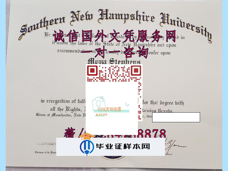 美国南新罕布什尔大学毕业证样本=成绩单模板图片