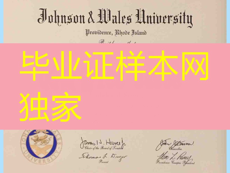 美国约翰逊威尔士大学毕业证，美国毕业证成绩单Johnson & Wales University diploma certificate