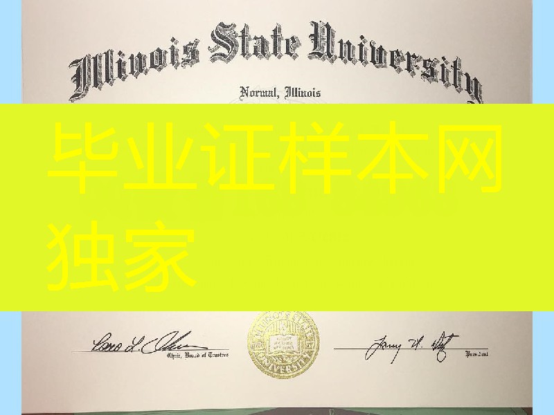 美国伊利诺伊州立大学毕业证成绩单，Illinois State University diploma certificate