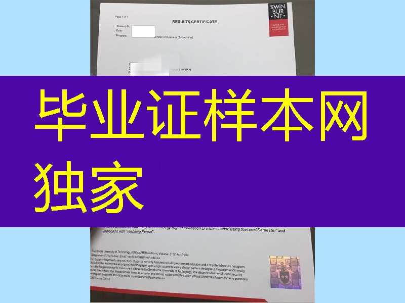 澳洲斯威本科技大学成绩单，Swinburne University of Technology transcript
