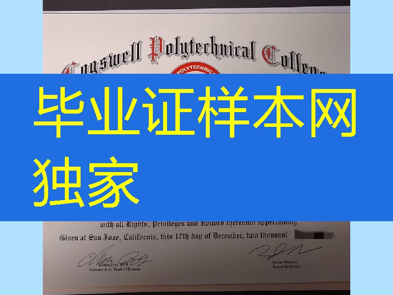 美国科格威尔工艺学院毕业证成绩单，Cogswell Polytechnical College diploma certificate