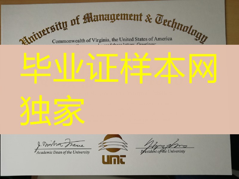 美国管理技术大学毕业证成绩单，University of Management and Technology diploma certificate