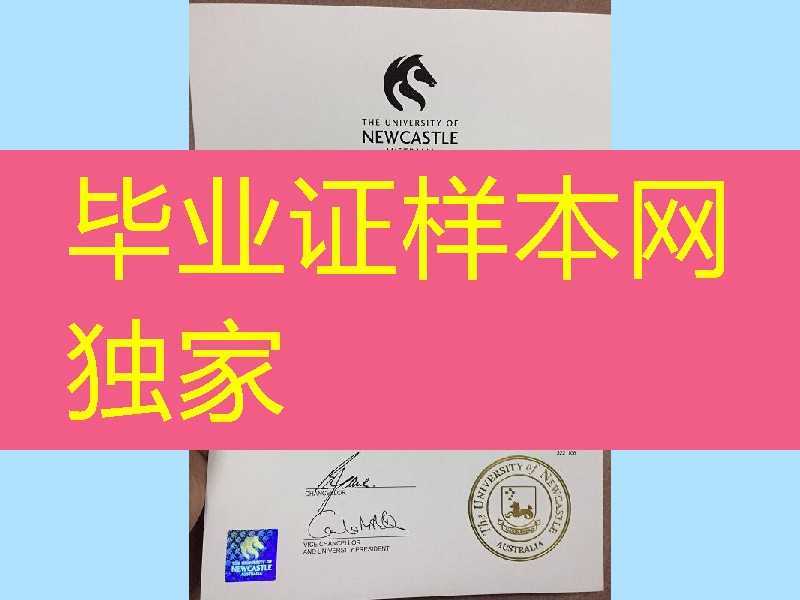澳大利亚纽卡斯尔大学毕业证成绩单，澳大利亚毕业证成绩单补办