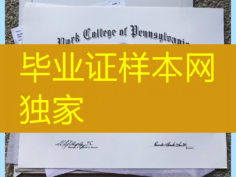 美国宾州约克学院毕业证成绩单，york college of pennsylvania diploma certificate