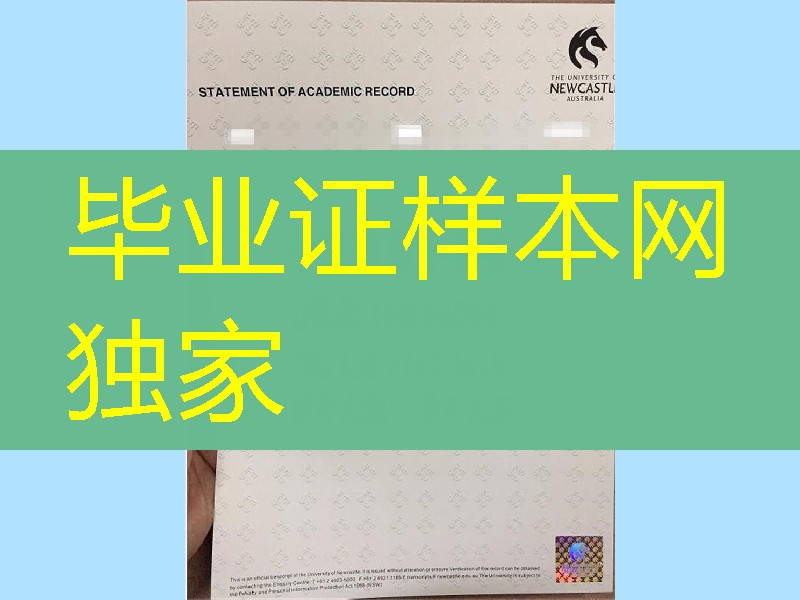 澳大利亚纽卡斯尔大学成绩单，University of Newcastle, Australia transcript